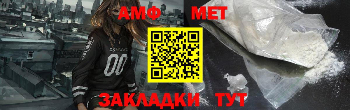 Amphetamine VHQ  АМФЕТАМИН  Соликамск  Вход с VPN 