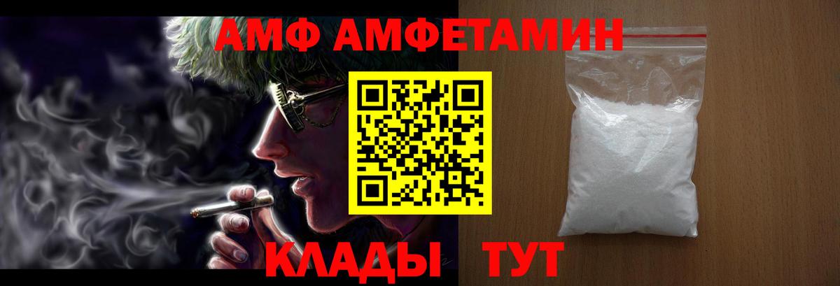 Amphetamine Premium Соликамск