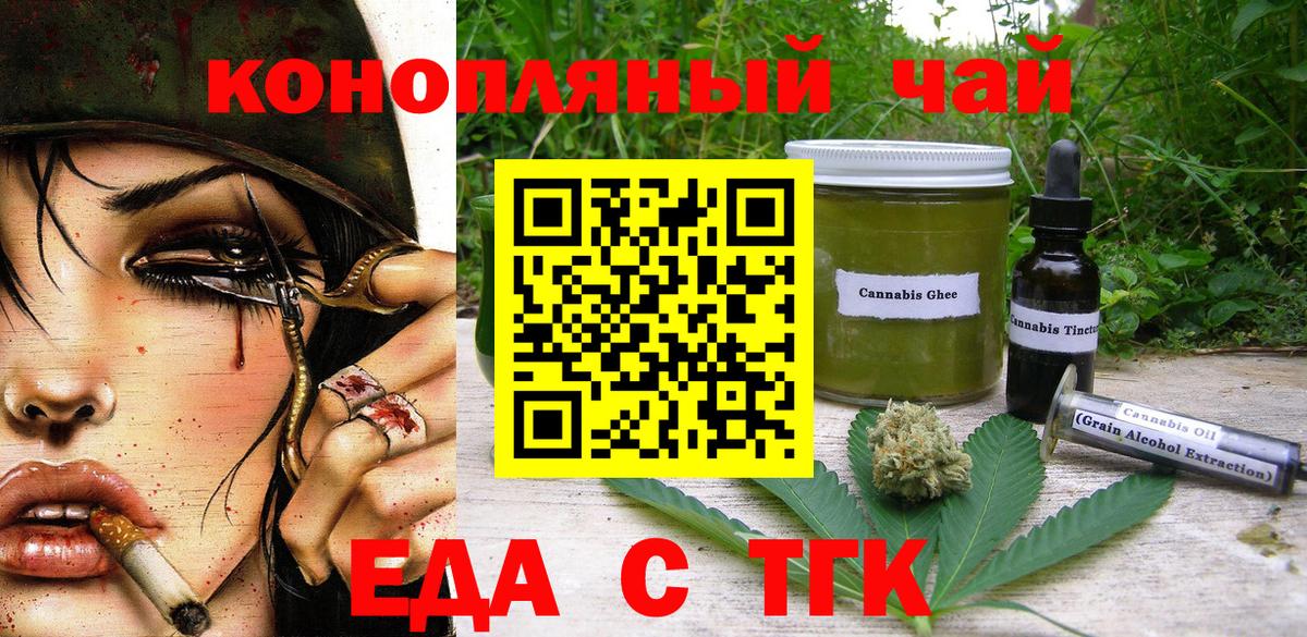 Печенье с ТГК конопля  Вход с VPN  Соликамск 