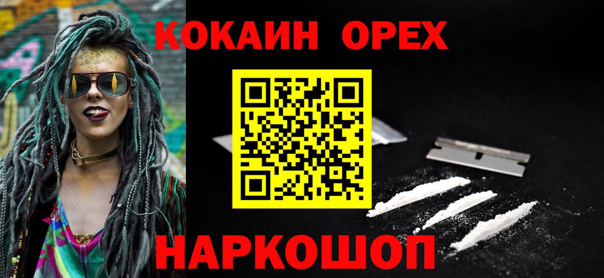 КОКАИН Columbia  Кокаин VHQ  Соликамск  Вход с VPN 