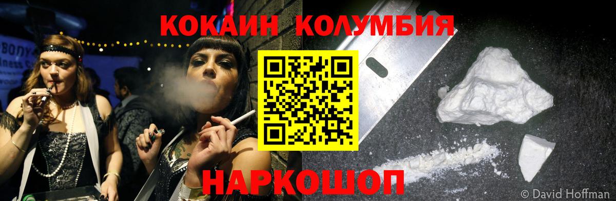 КОКАИН 99% Соликамск
