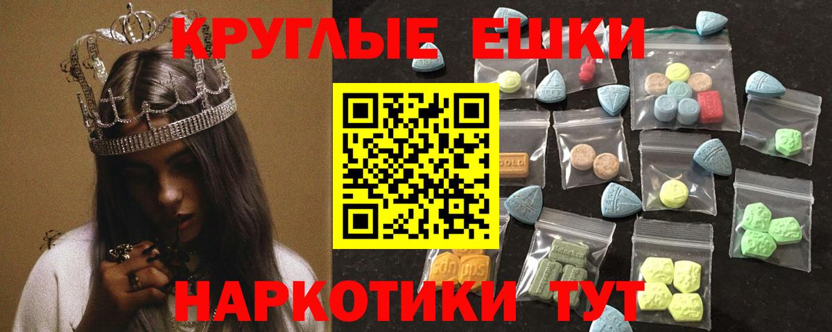 Ecstasy  Ecstasy таблы  Экстази Cube  Вход с VPN  Соликамск 