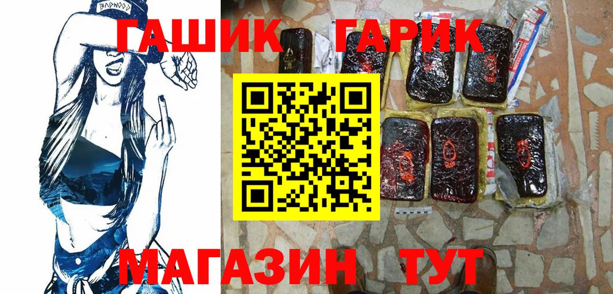 Соликамск  ГАШ  Вход с VPN  ГАШ 40% ТГК  Гашиш убойный 