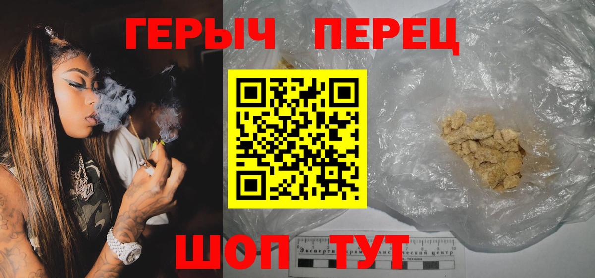 Соликамск  ГЕРОИН герыч  Вход с VPN 
