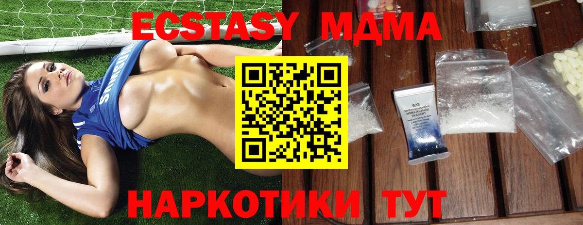 MDMA Molly Соликамск