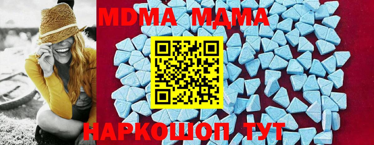 МДМА Molly  Вход с VPN  Соликамск 
