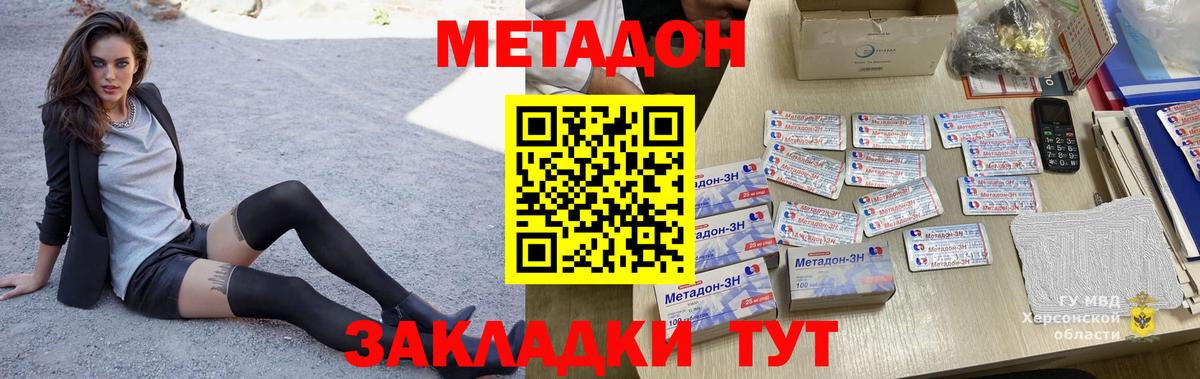 Метадон VHQ  Вход с VPN  Соликамск  Метадон белоснежный 