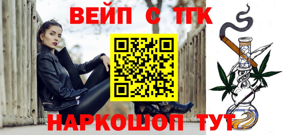Дистиллят ТГК гашишное масло  Вход с VPN  Соликамск 