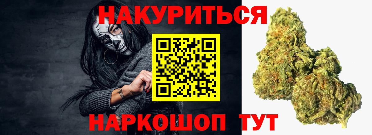 Марихуана SATIVA & INDICA  Бошки Шишки THC 21%  Вход с VPN  Бошки Шишки семена  Соликамск 